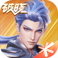 代号破晓手机版