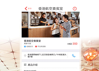 香港航空最新版