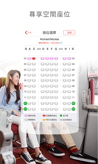香港航空最新版