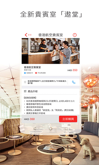 香港航空最新版