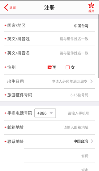 香港航空最新版