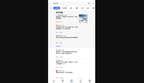 NEWBING国际版