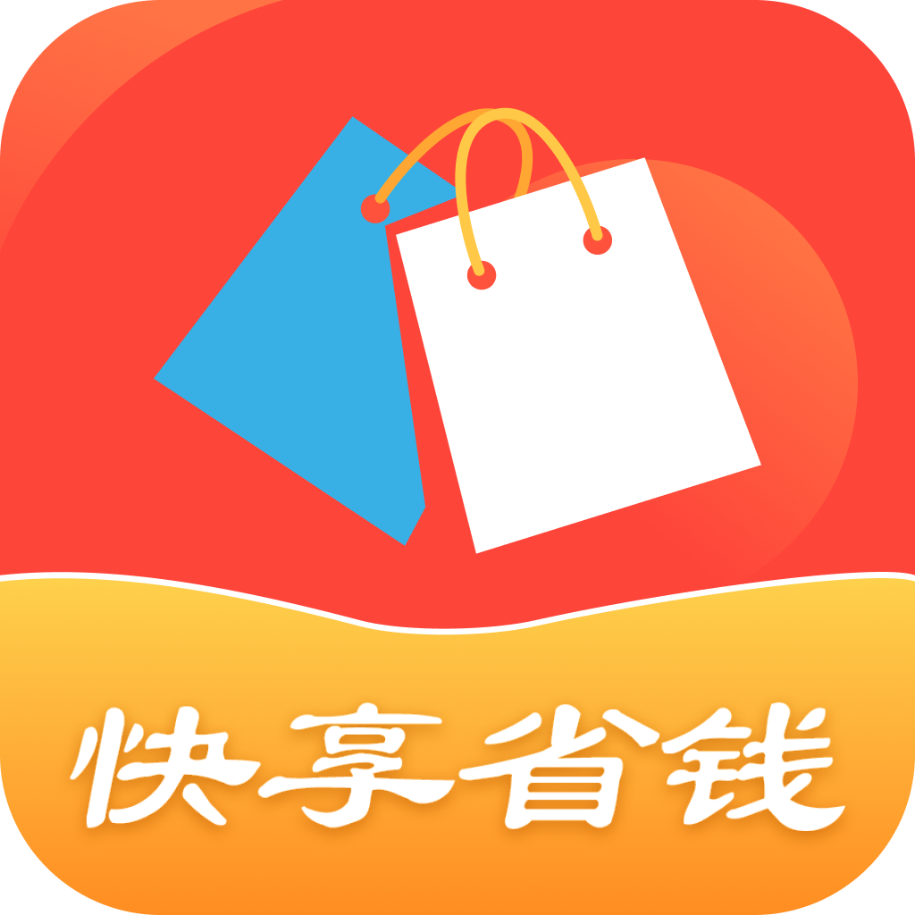 快享省钱安卓版