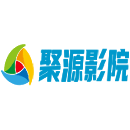 聚源影视高清免费版