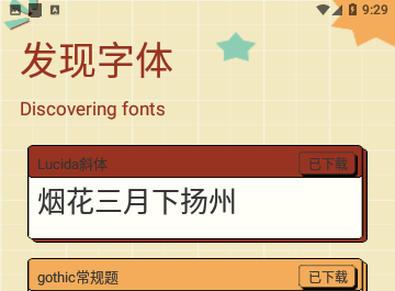 书法练字达人2023免费版