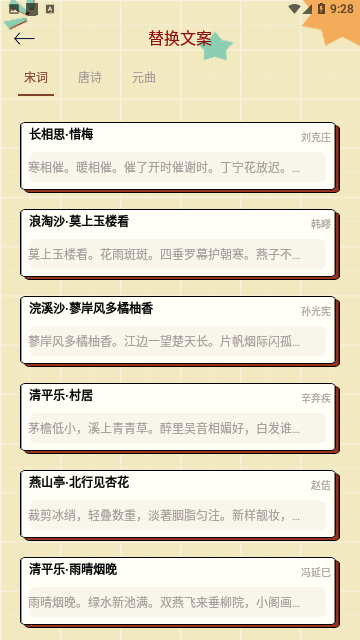 书法练字达人2023免费版