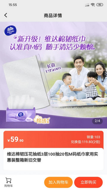 淘六惠App手机版