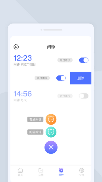 顺心扫描仪官方版