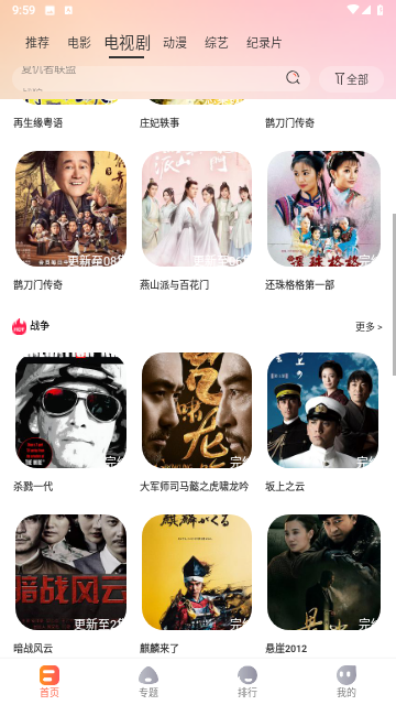 老蟹影视最新版