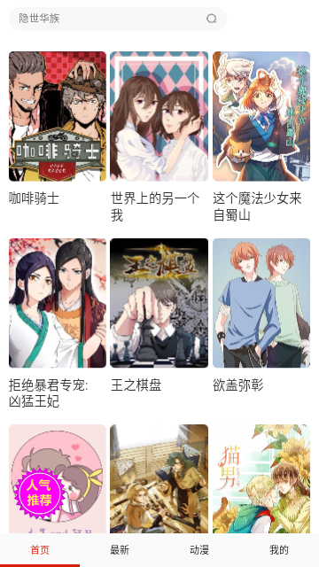 小飞流慢画去广告纯净版