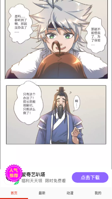 小飞流慢画去广告纯净版