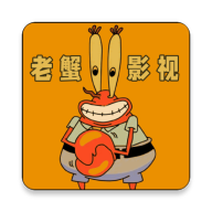 老蟹影视官网版