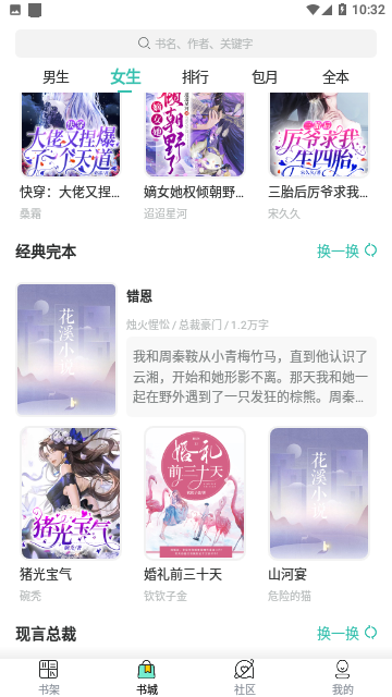 栖阁阅读