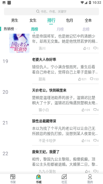 栖阁阅读