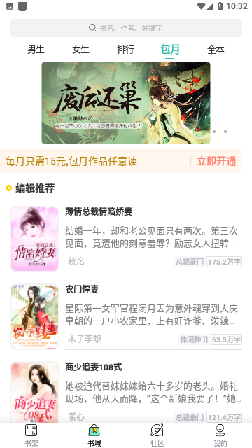 栖阁阅读