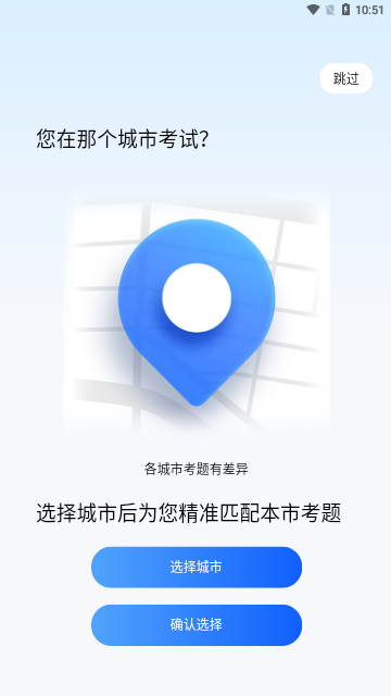 鹭学车App安卓版