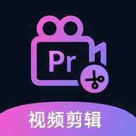 视频转码剪辑官网版