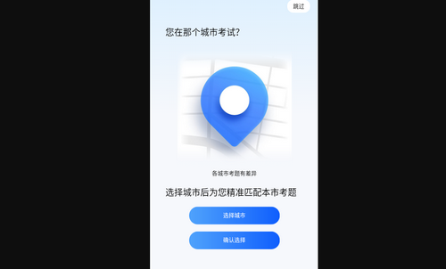 鹭学车App安卓版
