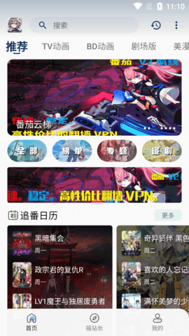新稀饭动漫无限制版
