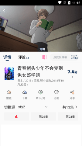 新稀饭动漫无限制版