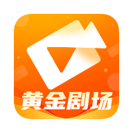 黄金剧场永久会员版