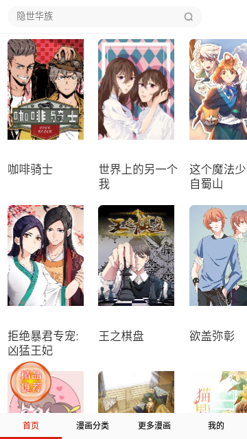 鲍鱼漫画永久免费版