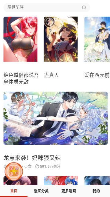 花朵动漫官方版