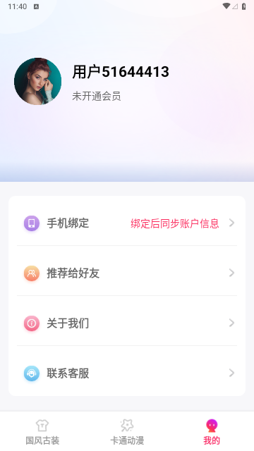 多能相机安卓版