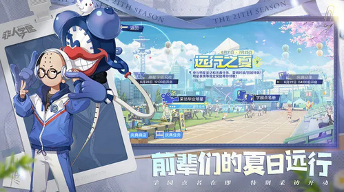 非人学园怎么染色自定义 非人学园染色自定义的方法
