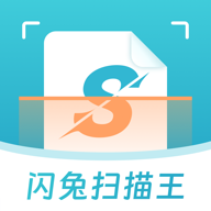 闪兔扫描王2023最新版