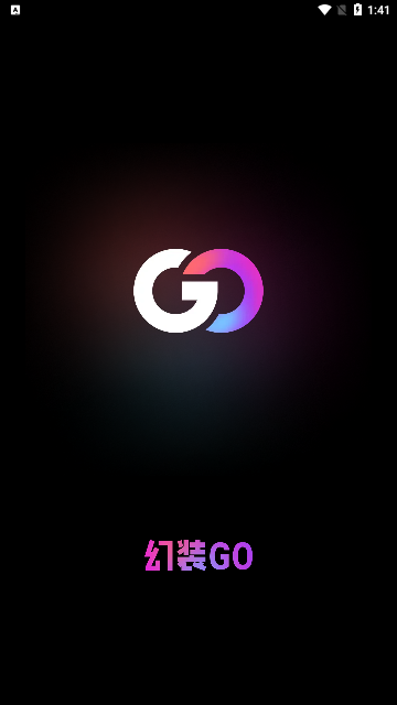 幻装GO2024最新版