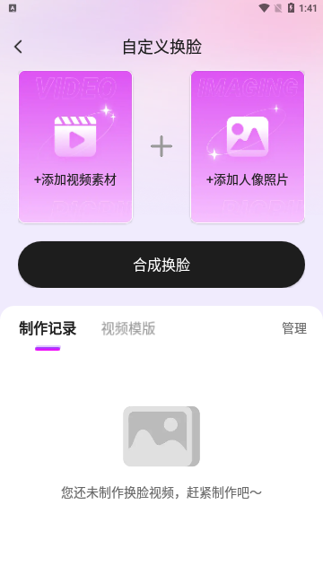 幻装GO2024最新版