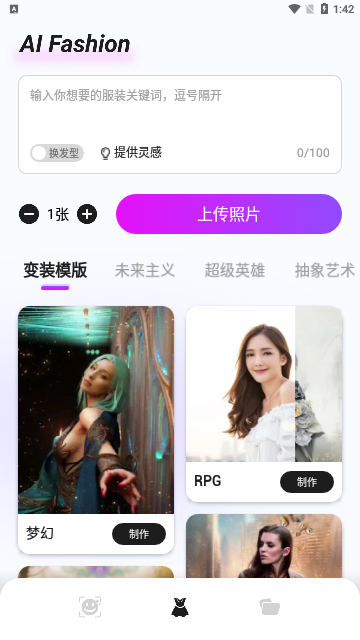 幻装GO2024最新版