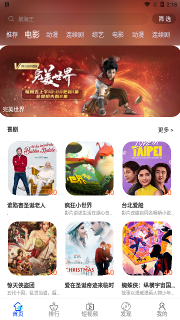 沙发剧场会员免费版