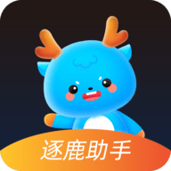 逐鹿助手最新安卓版
