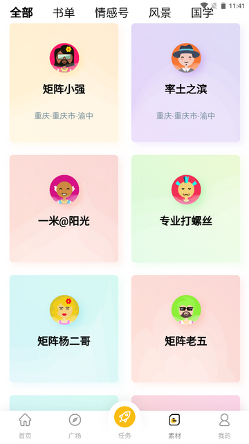 第一剪短视频助手App手机版
