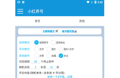 小红养号2023最新版