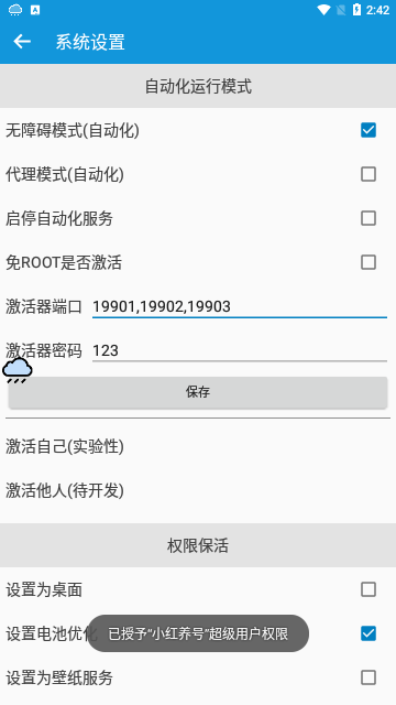 小红养号2023最新版