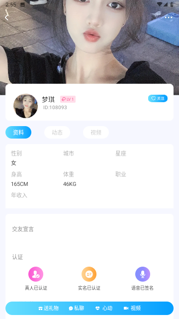 青云交友
