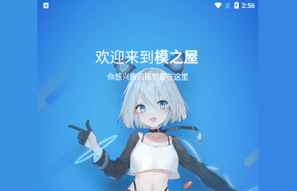 模之屋2023最新版