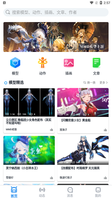 模之屋2023最新版
