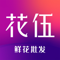 花伍2023最新版