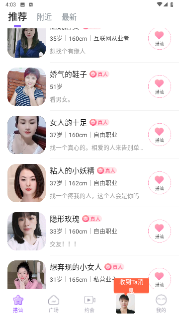 花火官方版