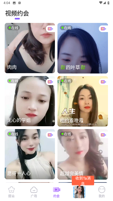 花火