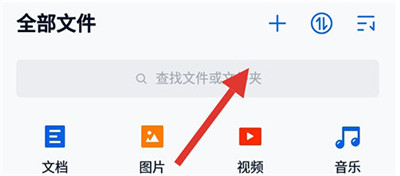 中国移动云盘解锁会员版