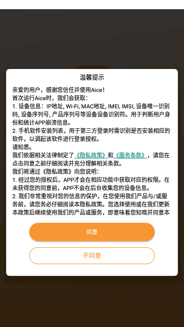 艾斯英语App手机版