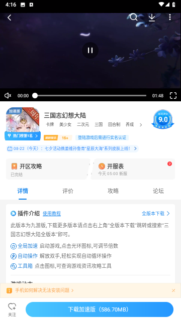 光环助手游戏盒