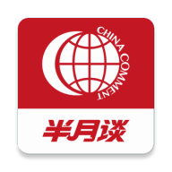 半月谈2023最新版