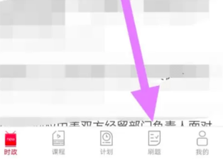 半月谈2023最新版