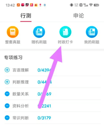 半月谈2023最新版